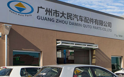 Guangzhou Damin Auto Parts Trade Co., Ltd.