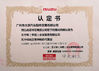 China Guangzhou Damin Auto Parts Trade Co., Ltd. certificaciones